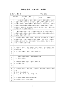 9《海燕》教案及三单设计1