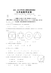 9年级数学上册期末试卷+答案