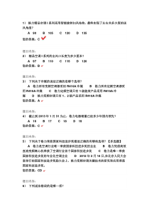 9月统考试题