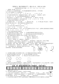 A4第四单元我们周围的空气1