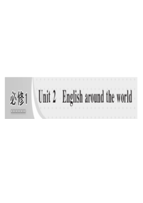 B1U2创新方案2016高考英语复习