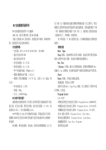 B6充电器使用说明书