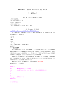 ABINIT实战手册