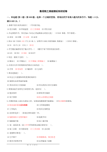 数控铣工_高级