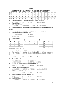 access数据库习题及答案2