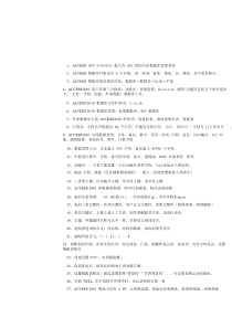 Access2013年背诵手册