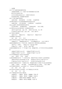 access笔试题(3章查询)