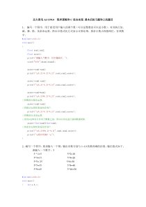 ACCP4.0北大青鸟作业答案