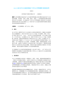 Acrel-6000电气火灾监控系统在广州中山大学附属第六医院的应用