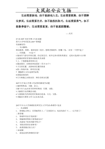 Adazuw25套2007年医学博士专业试题