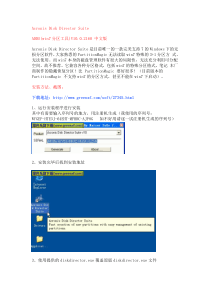 ADDS(win7分区软件)教程