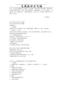 Ahpaexu25套2007年医学博士专业试题
