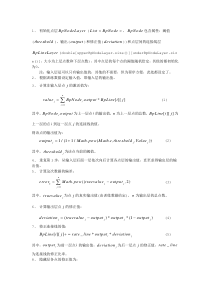 Bp神经网络AlgorithmThinking