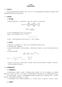 BP神经网络实验报告