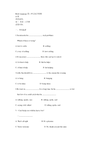 airBodyLanguage第三单元综合检测
