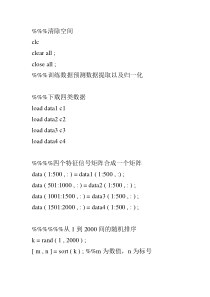 BP神经网络的数据分类_MATLAB源代码