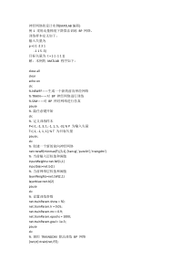 BP神经网络的设计实例(MATLAB编程)