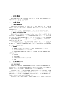 BP网络和RBF网络的实验报告