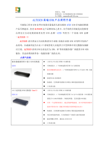 ALTUSCN产品简明手册