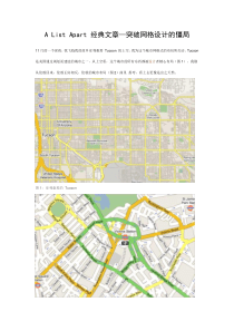 AListApart经典文章—突破网格设计的僵局