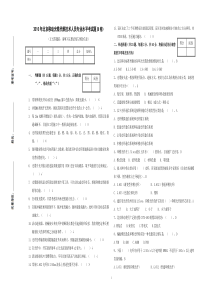 B卷Rev211-含答案