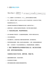 C++代码优化的27个建议