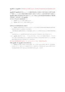 App2SD_及_App2SD+_教程