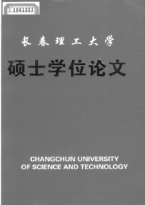 硕士论文-学习国外先进管理模式，推动我国模具行业技术进步(