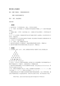 C++编程题(五)
