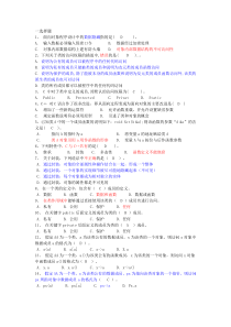C++自测题之三
