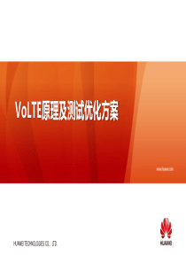 C-VoLTE原理及测试优化方案
