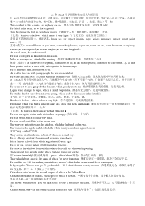 as和which引导非限制性定语从句的区别