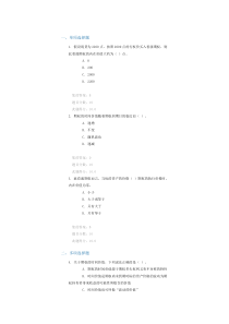 C14042期权进阶知识(一)100分