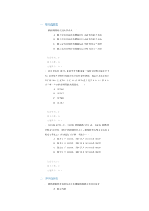 C16007课后测验答案