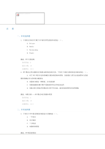 C16014课后测试100分