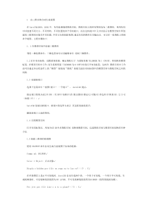 AutoCAD中从3D模型绘制2D图形的技术