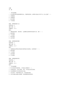 C16041期货的产业应用(二)100分