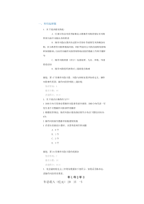 C16064课后测验-90分