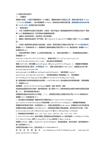 C40混凝土配合比设计