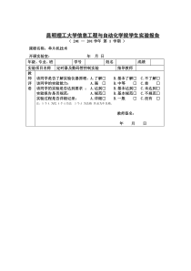 C51单片机定时器及数码管控制实验报告