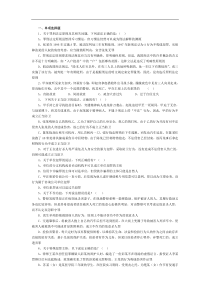 B109律政模考试题第一套卷二