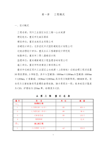 B3期抗滑桩专项施工方案
