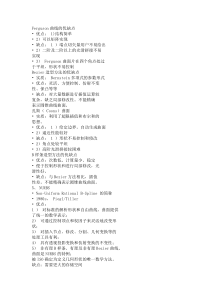 CAGD考点总结