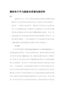 Carbonnanosheetsastheelectrodematerialinsupercapac