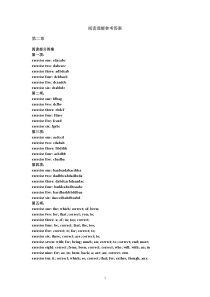 BEC中级培训自编教材阅读理解参考答案全