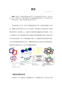 Beini_1.2.2拷出握手包到U盘的方法