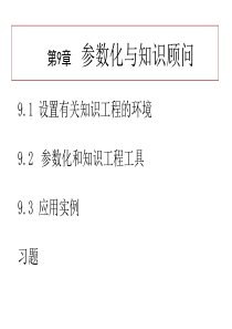 CATIA参数设计的简单教程