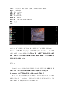 BeoPlayer使用教程