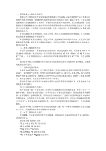 CAXA快捷键操作表