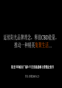 CBD集成生活830
